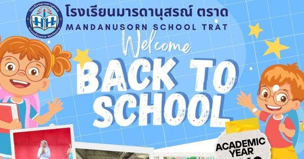 You are currently viewing Welcome Back to School